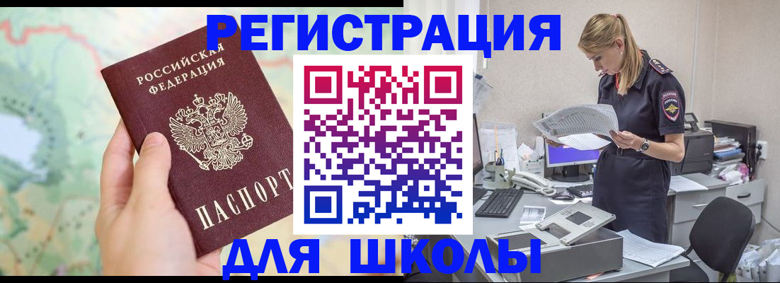 временная регистрация законно в Вологодской области