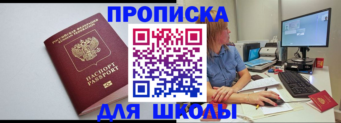 где прописаться в Вологодской области