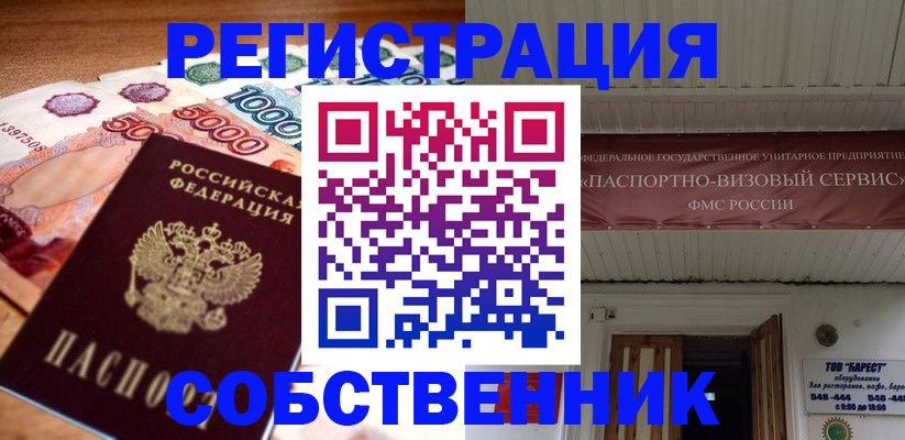 временная регистрация адрес в Вологодской области