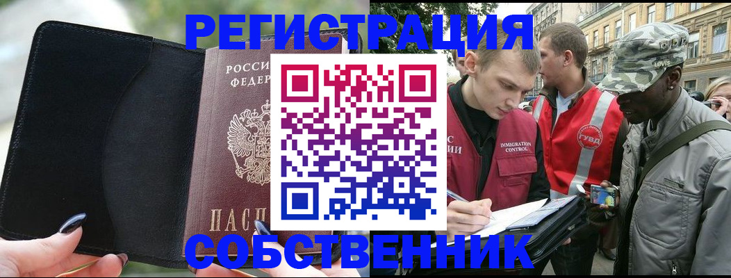 временная регистрация для школы в Вологодской области