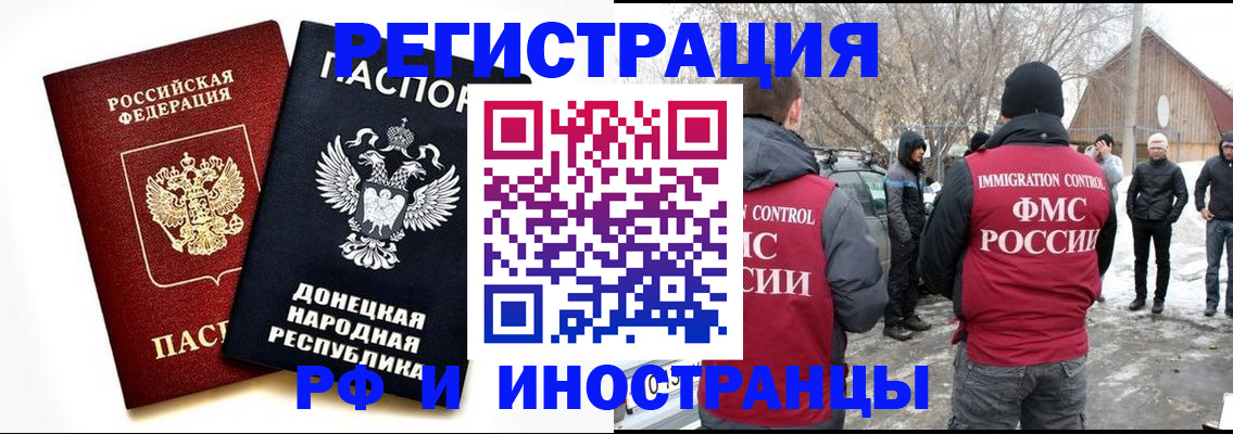 временная регистрация адрес в Вологодской области