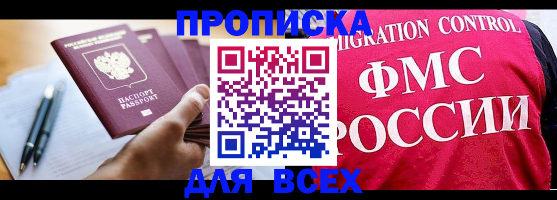 временная регистрация 2025 в Вологодской области